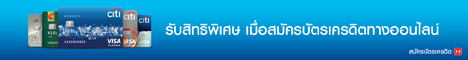 สมัครบัตรเครดิต citibank cash back