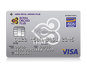 บัตรเครดิตอิออน รอยัล ออร์คิด พลัส แพลทินัม (Aeon Royal Orchid Plus  Platinum) - Moneyhub