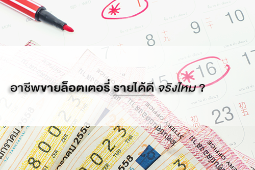 หวยออกอะไร 16/02/62 อัพเดทหวยออกงวดนี้ล่าสุด เช็คผลหวยรัฐบาลออกอะไรทุกรางวัลกับเรา อัพเดททันใจ โหลดรวดเร็ว รองรับทุกอุปกรณ์ใช้งานได้แม้เน็ตของผู้ใช้ไม่แรง