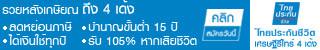 thailife banner7280_320x50