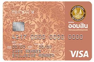 บัตรเครดิตธนาคารออมสิน พรีเมี่ยม (GSB Premium Credit Card) - MoneyHub