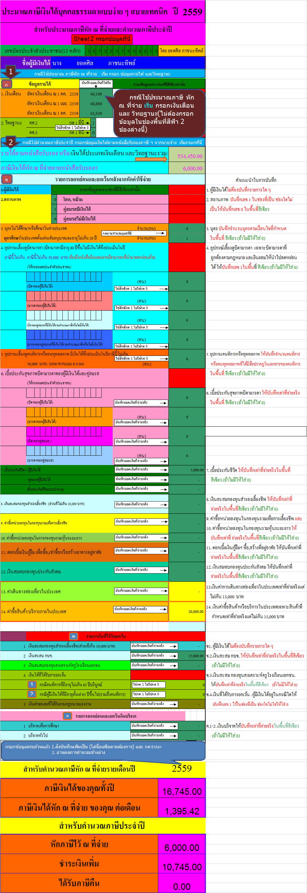 excel4