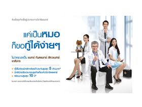 สินเชื่อธุรกิจสำหรับวิชาชีพแพทย์ - ธนาคารไทยเครดิต (Tcr) - Moneyhub
