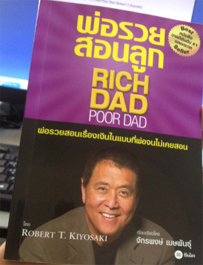 พ่อรวยสอนลูก-rich-dad-poor-