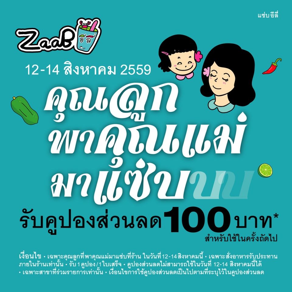 Zaab59-MomDay-960x960-qa-95