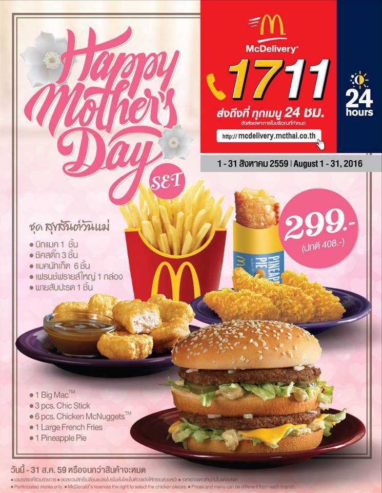 promotion-mother-day-mc-745x960-qa-95