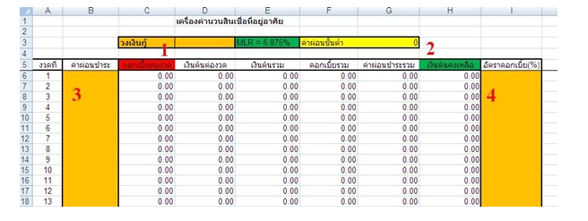 excel-house2