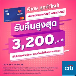 รวม 9 บัตรเครดิตสายช้อป 2566 ตอบโจทย์ทุกการซื้อ - MoneyHub รวม 9 บัตรเครดิตสายช้อป 2566 ตอบโจทย์ทุกการซื้อ - Moneyhub