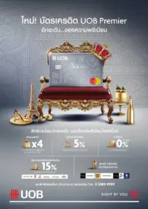 บัตรเครดิต Uob แบบไหนดี 2566 ที่เหมาะกับไลฟ์สไตล์คุณ มาดูกัน - Moneyhub