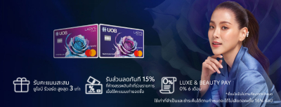 uob-lady-credit-card