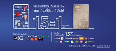 uob-preferred-credit-card