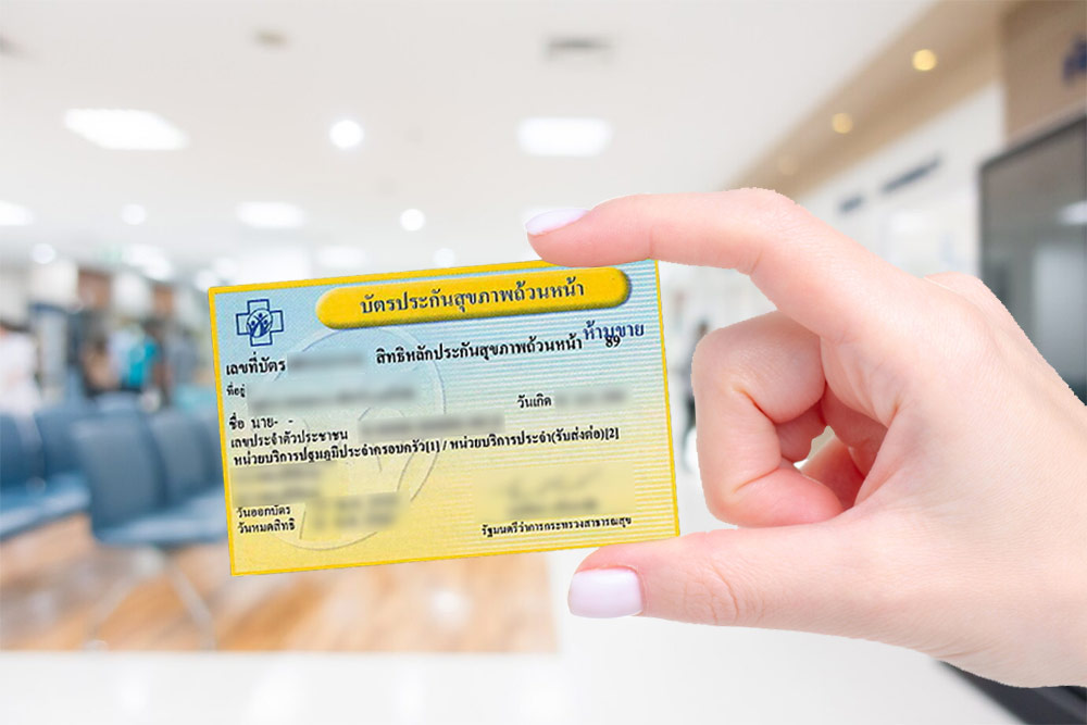 private-hospitals-with-universal-health-coverage-card-rights