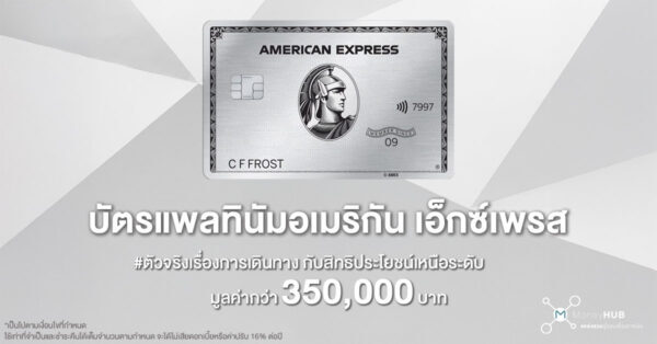 Amex